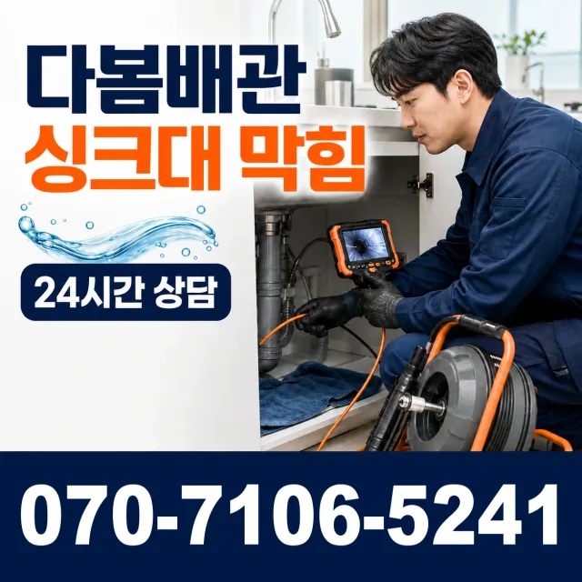전남광주 무안군 삼향읍 복룡길 천장누수 상담 이미지 1